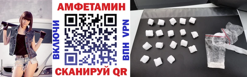 АМФ Розовый  Купить где  Волоколамск 