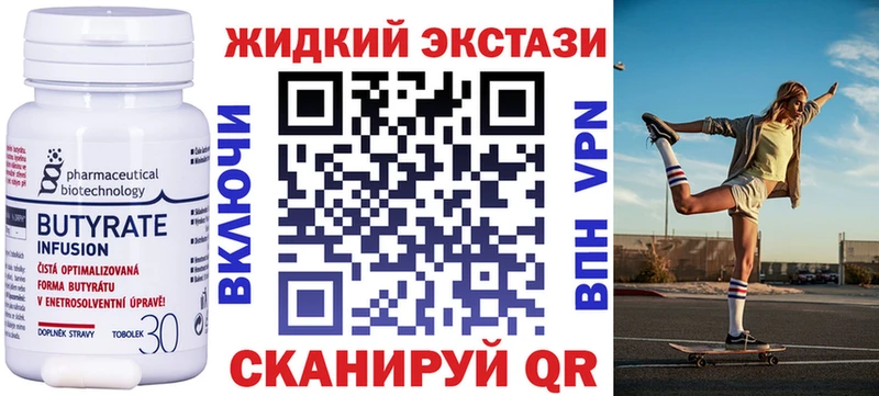 Купить  Волоколамск  БУТИРАТ бутандиол 