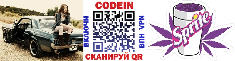Купить закладки  Волоколамск  Кодеиновый сироп Lean Purple Drank 