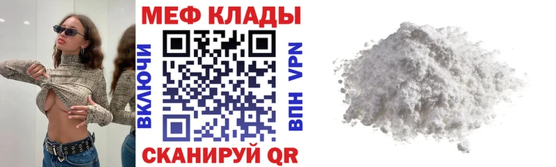 Мефедрон мяу мяу  Купить  Волоколамск 
