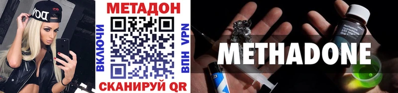 МЕТАДОН кристалл  Купить  Волоколамск 